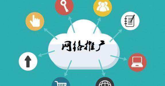 凤台传统企业做网络推广应该要明白这3个重要问题