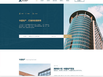 凤台华盛地产，打造你的理想窝